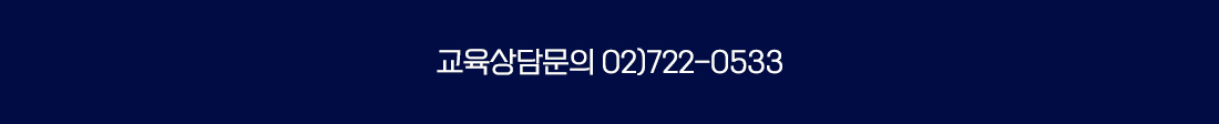 이패스노무사 오시는 길