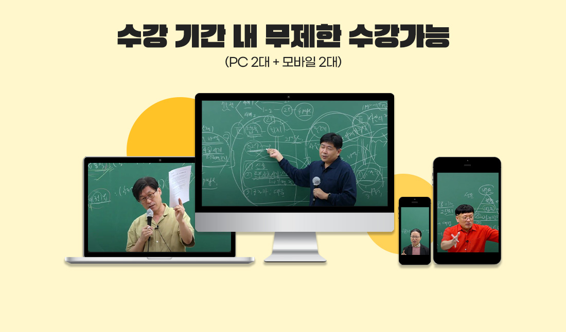 2027 공인노무사 시험대비 과목별 종합반