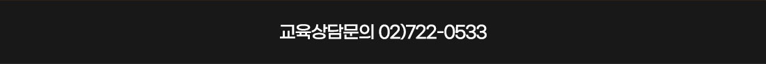 2027 공인노무사 시험대비 과목별 종합반