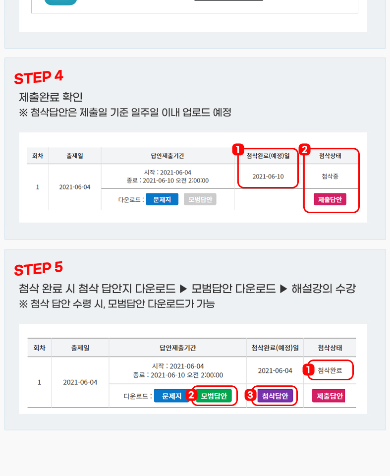 내 강의실 사용 방법 안내