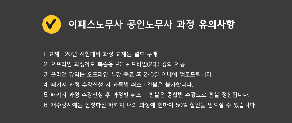 1차 시험대비 문제풀이+파이널리뷰 과정