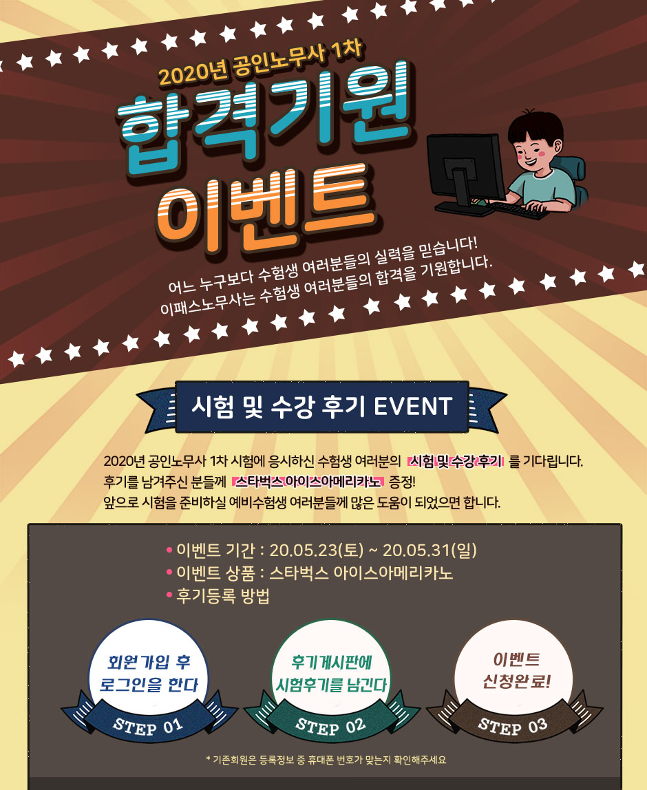 이패스노무사 이패스노무사