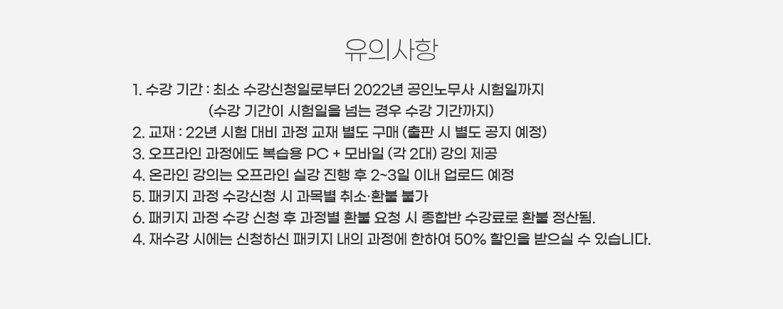 공인노무사 2차 GS2기