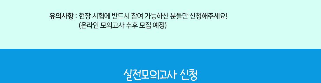 2023년 공인노무사 1차 시험대비 무료 실전 모의고사