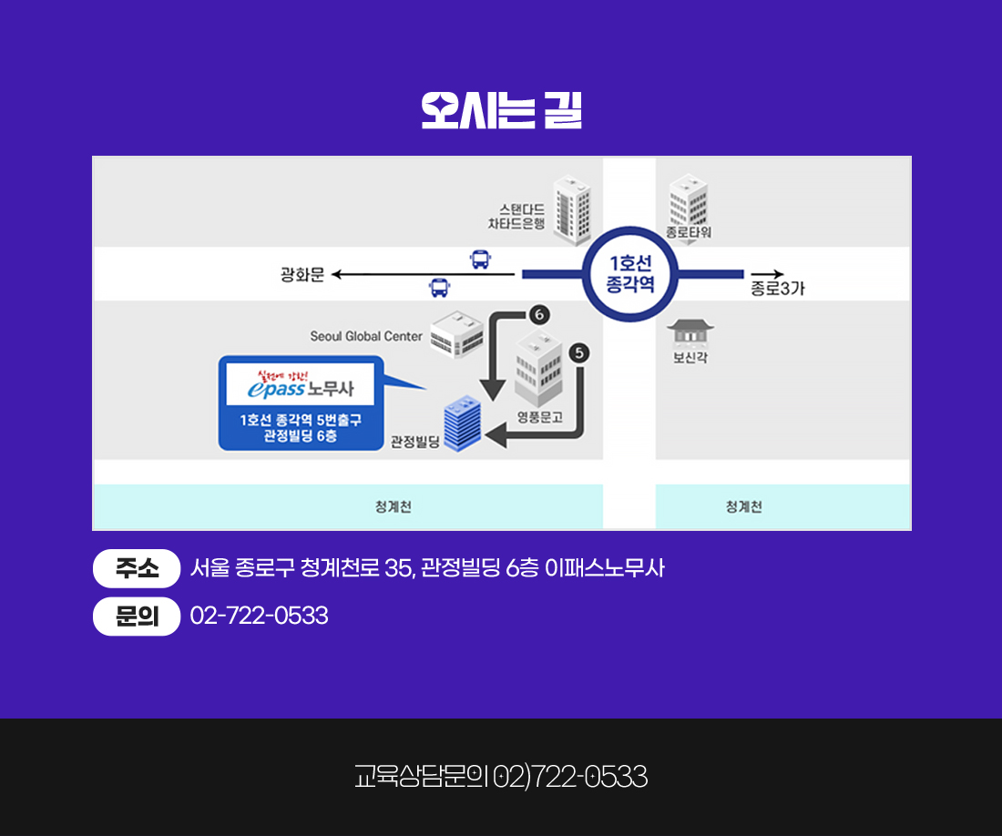 2027년 공인노무사 시험대비 이패스노무사 합격전략설명회