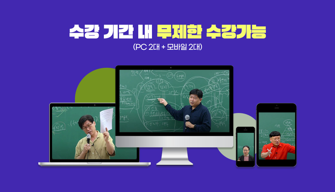 2027 이패스노무사 1+2차 시험대비 패키지