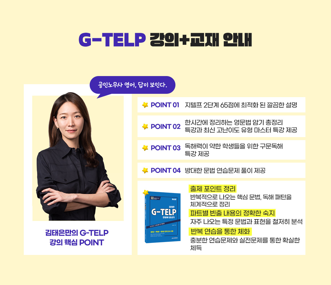 2027 이패스노무사 1+2차 시험대비 패키지